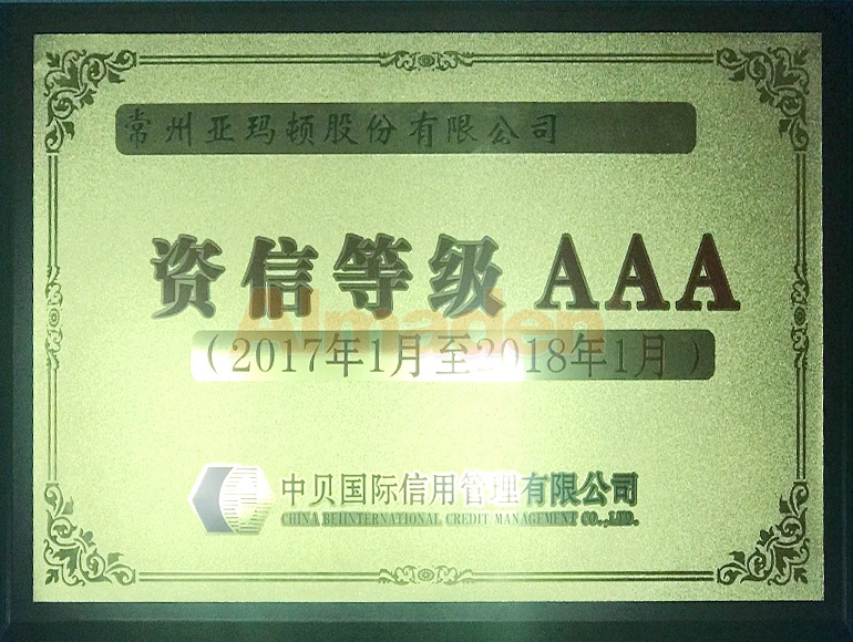 资信等级AAA.jpg