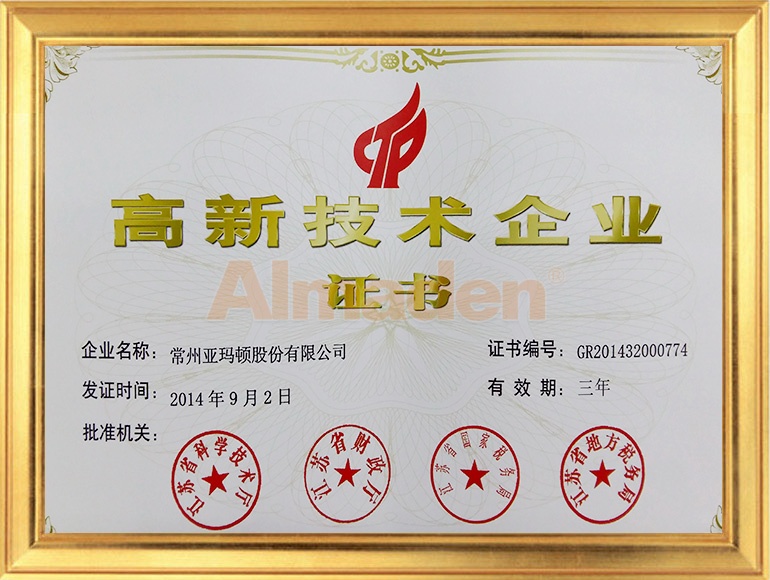高企证书-2014.jpg