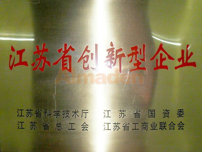 省创新型企业铜牌.jpg