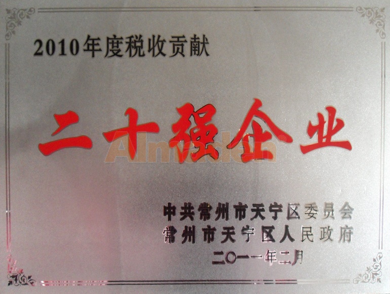 2010年税收.jpg