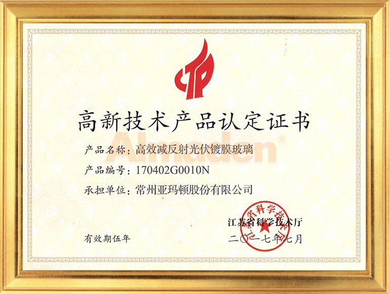 高效反射光伏镀膜玻璃.jpg