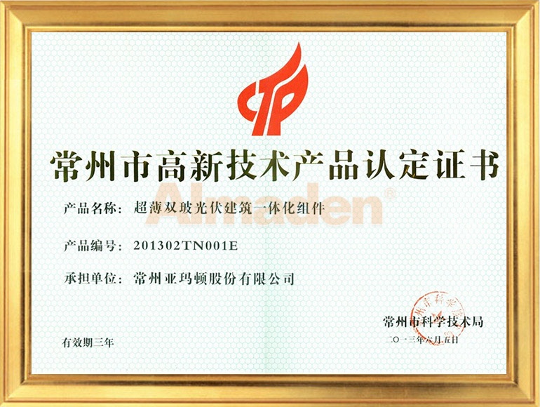双玻组件-常州市高品.jpg