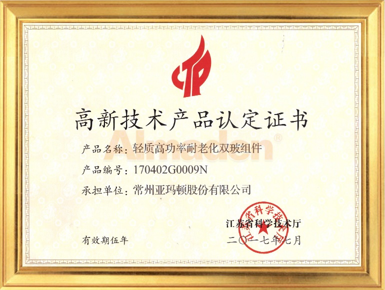 轻质高功率耐老化双玻组件.jpg