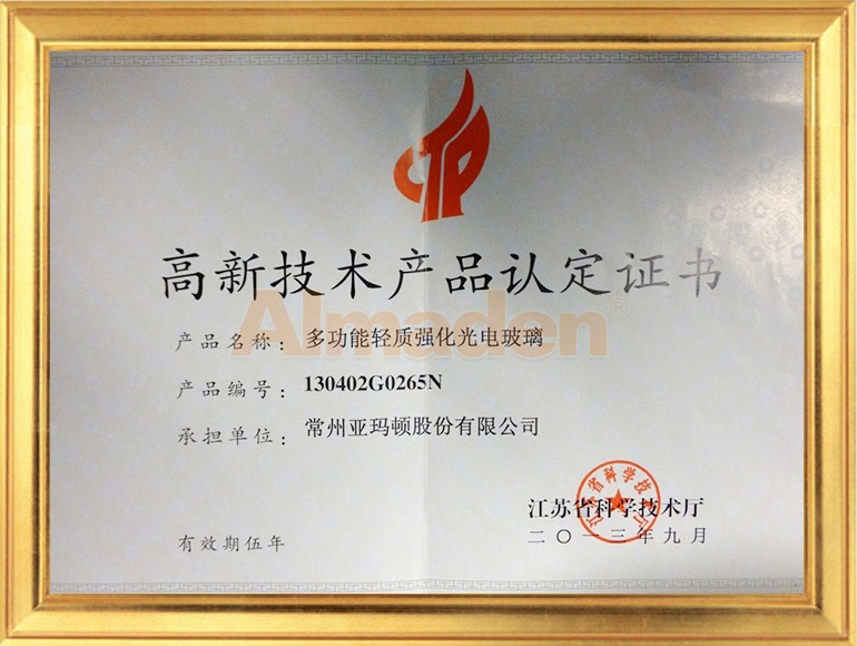 轻质强化光电玻璃-省高品.jpg