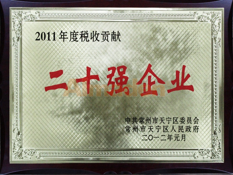 区2011税收20强企业.jpg