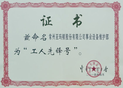 人生就是搏·(中国)集团