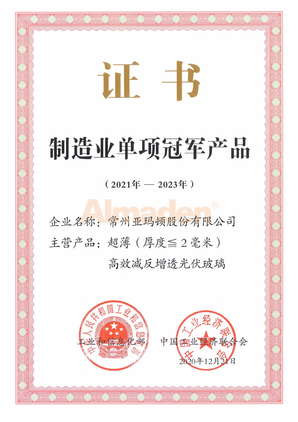 人生就是搏·(中国)集团
